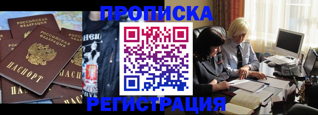 временная регистрация в квартире в Симе