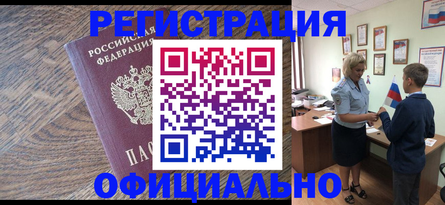временная регистрация законно в Симе