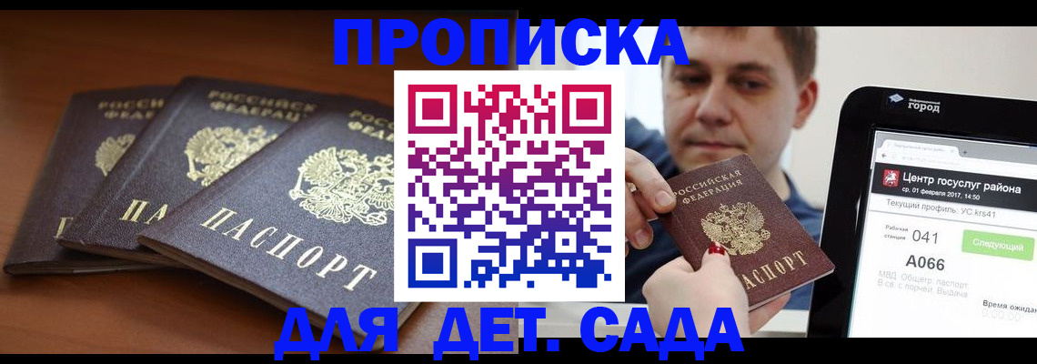 прописка гарантия в Симе