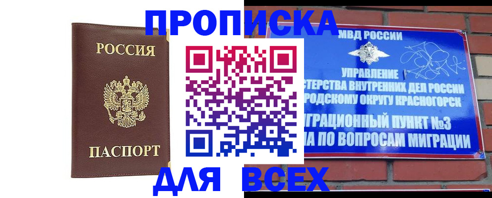пропишу в квартире в Симе