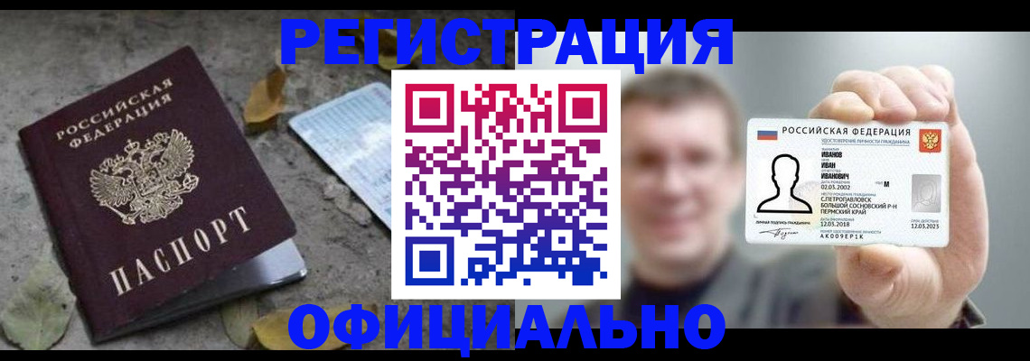 прописка в квартире в Симе