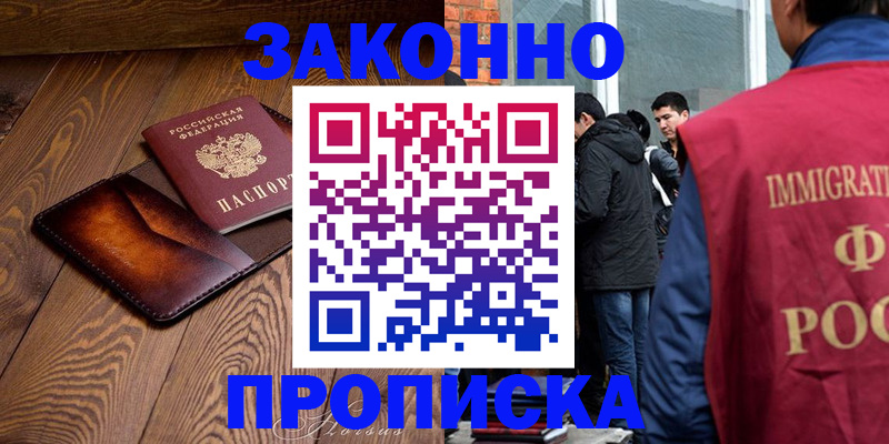 прописка 2025 в Симе