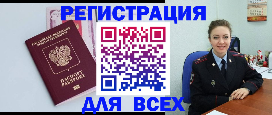 прописка от собственника в Симе