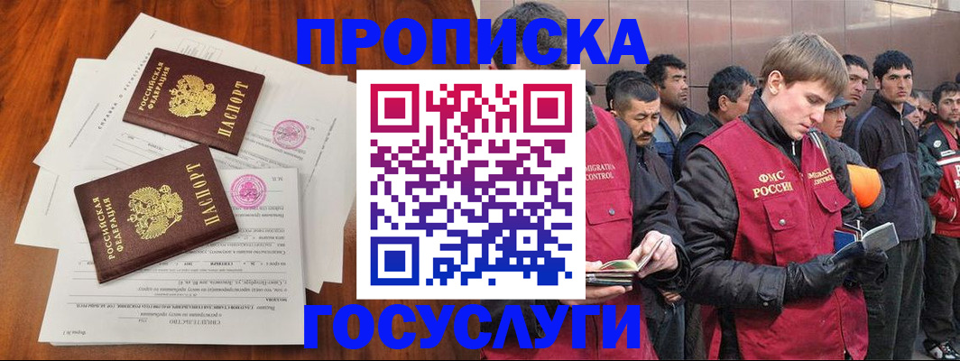 прописка иностранных граждан в Симе