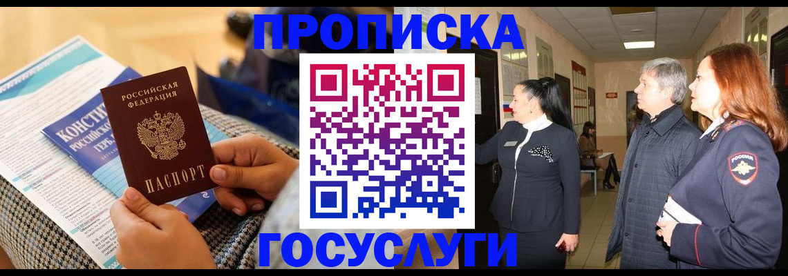 временная регистрация недорого в Симе